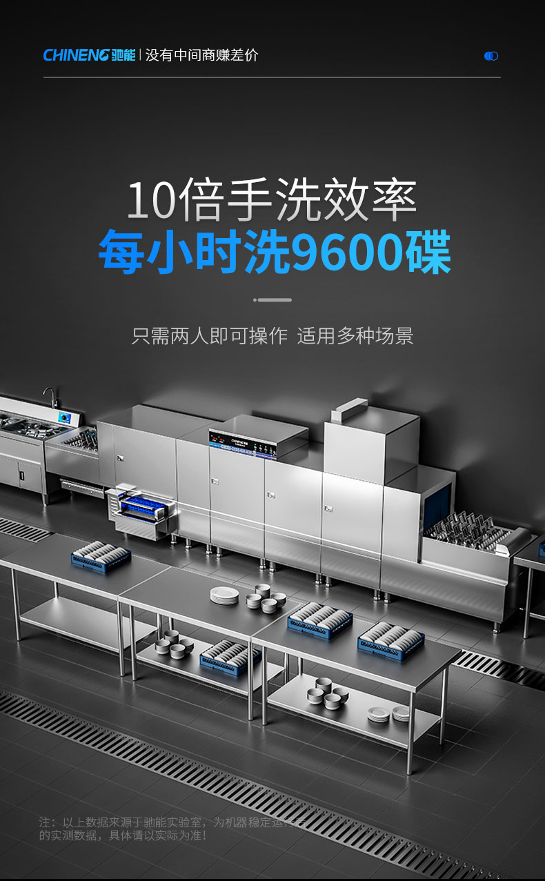 AG庄闲长龙洗碗机每小时洗9600碟