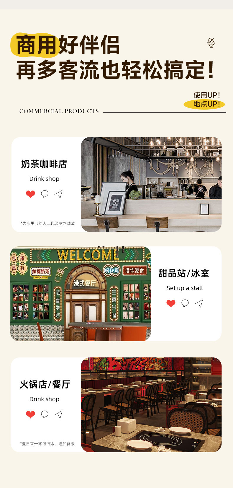 AG庄闲雪花冰机应用场景 AG庄闲雪花冰机应用场景