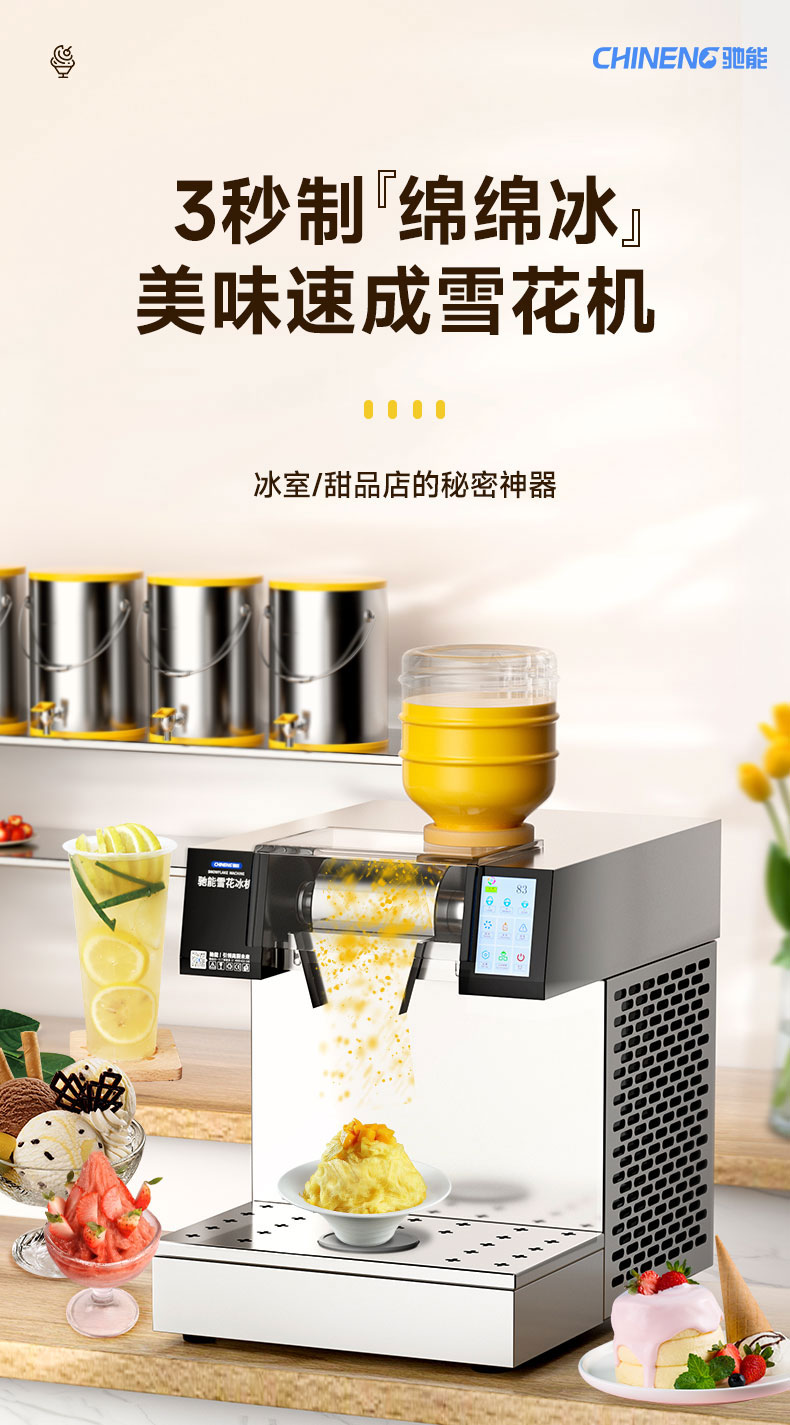 AG庄闲雪花冰机3秒出冰 AG庄闲雪花冰机3秒出冰