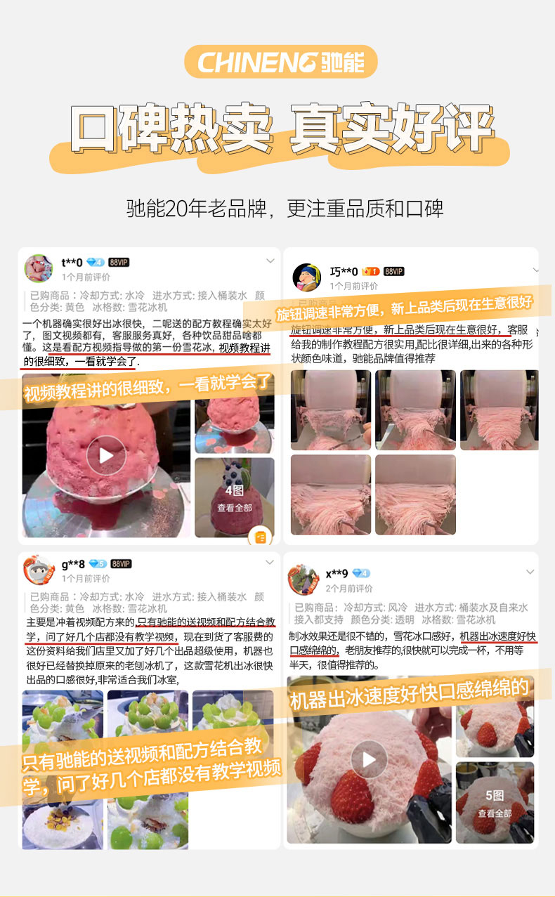 AG庄闲雪花冰机真实好评 AG庄闲雪花冰机真实好评