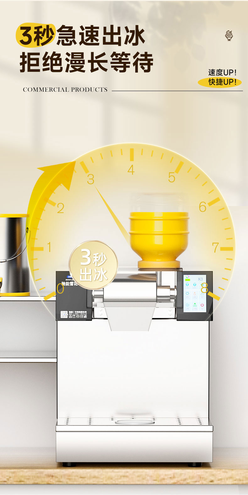AG庄闲雪花冰机3秒快速出冰 AG庄闲雪花冰机3秒快速出冰