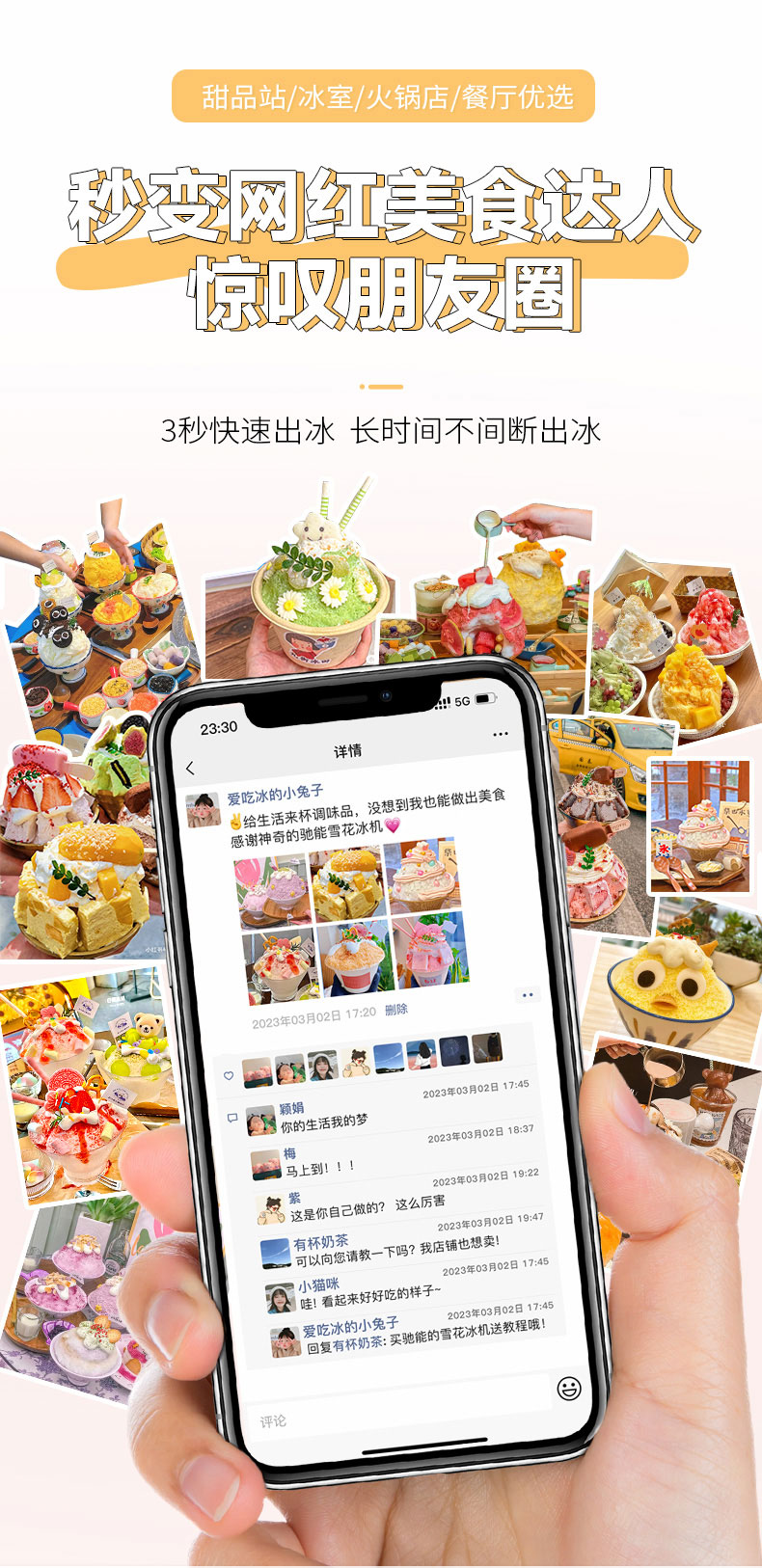 AG庄闲雪花冰机网红爆款 AG庄闲雪花冰机网红爆款