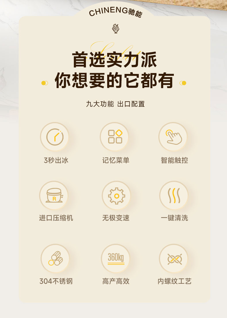 AG庄闲雪花冰机九大功能 AG庄闲雪花冰机九大功能