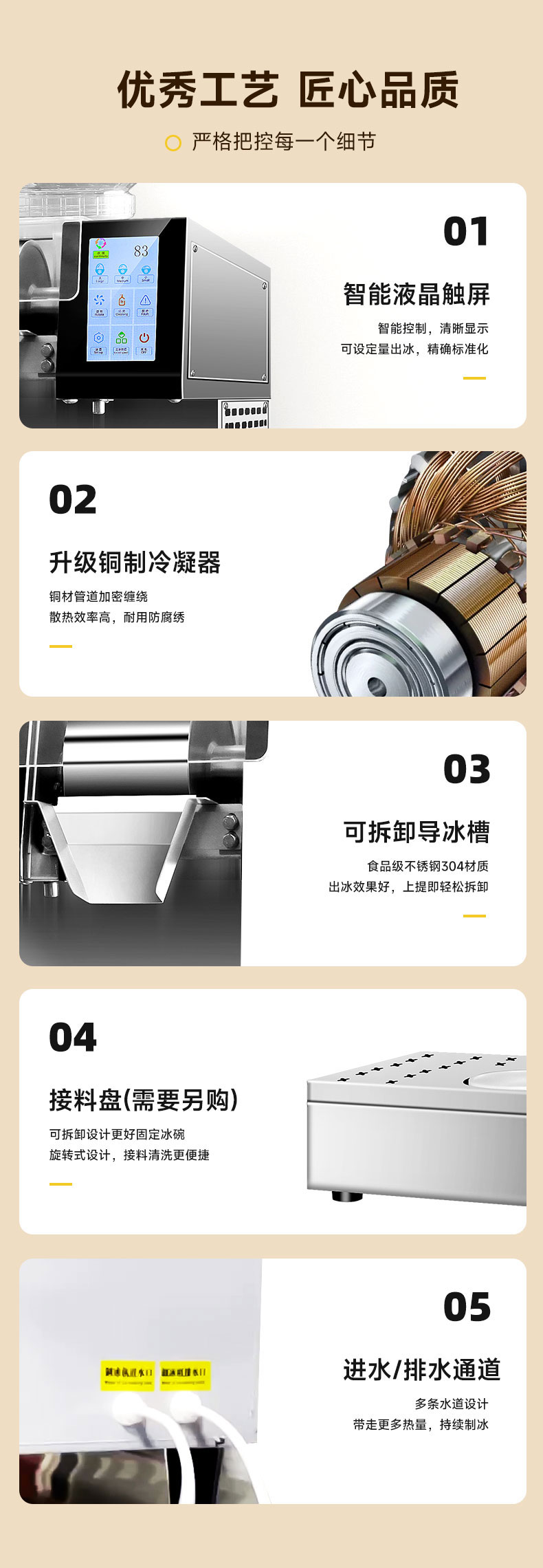 AG庄闲雪花冰机产品细节 AG庄闲雪花冰机产品细节