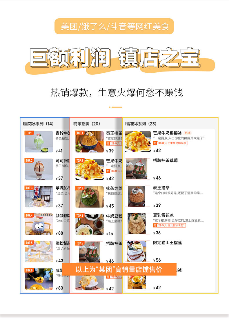 AG庄闲雪花冰机热销爆款 AG庄闲雪花冰机热销爆款