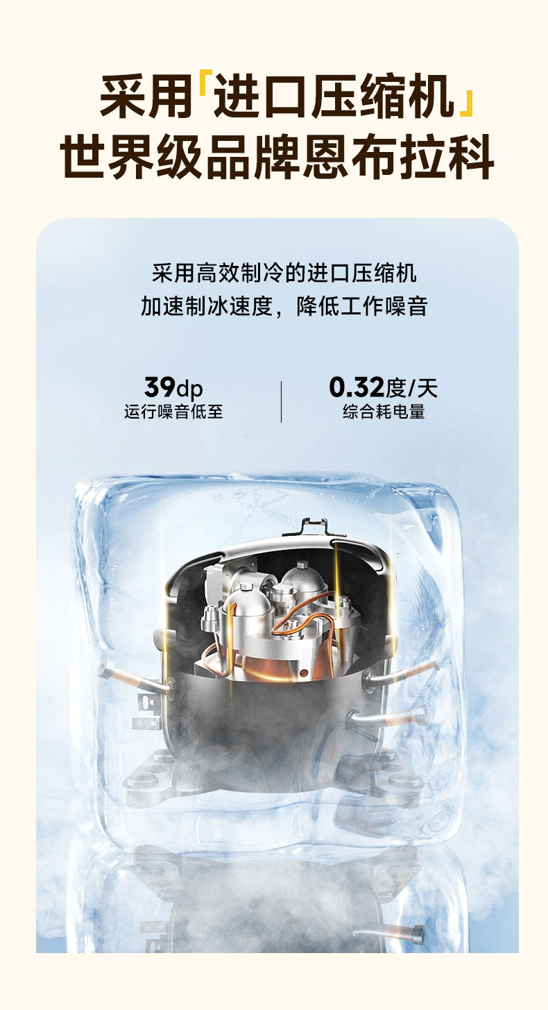 AG庄闲雪花冰机恩布拉科进口压缩机 AG庄闲雪花冰机恩布拉科进口压缩机