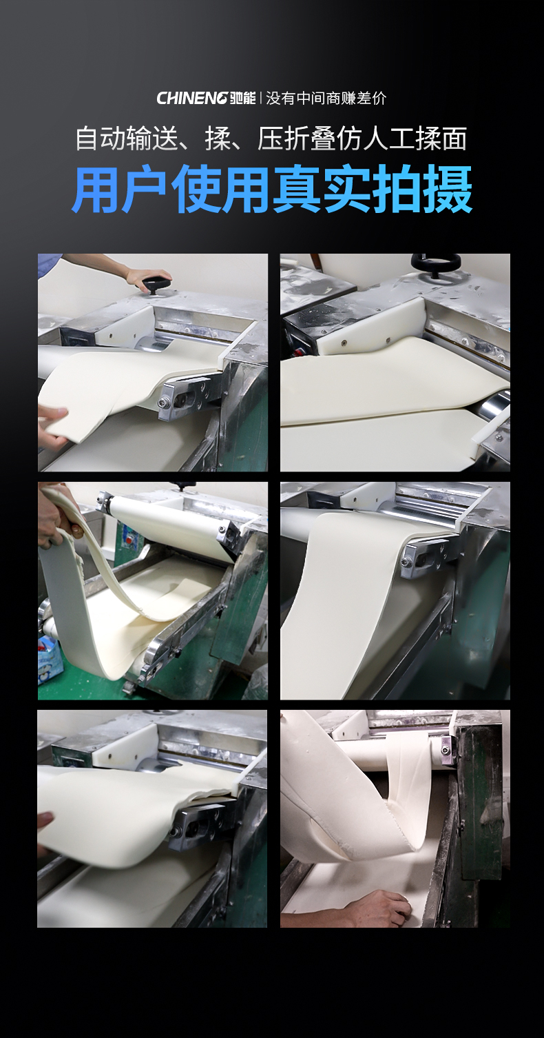 压面机使用效果