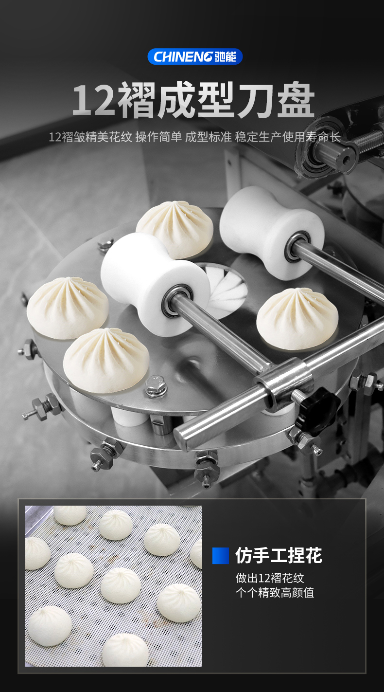 1693993842147626.jpg 卷面式包子馒头机12叠