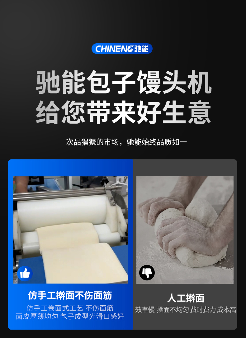 1693993842168346.jpg 卷面式包子馒头机压面技术