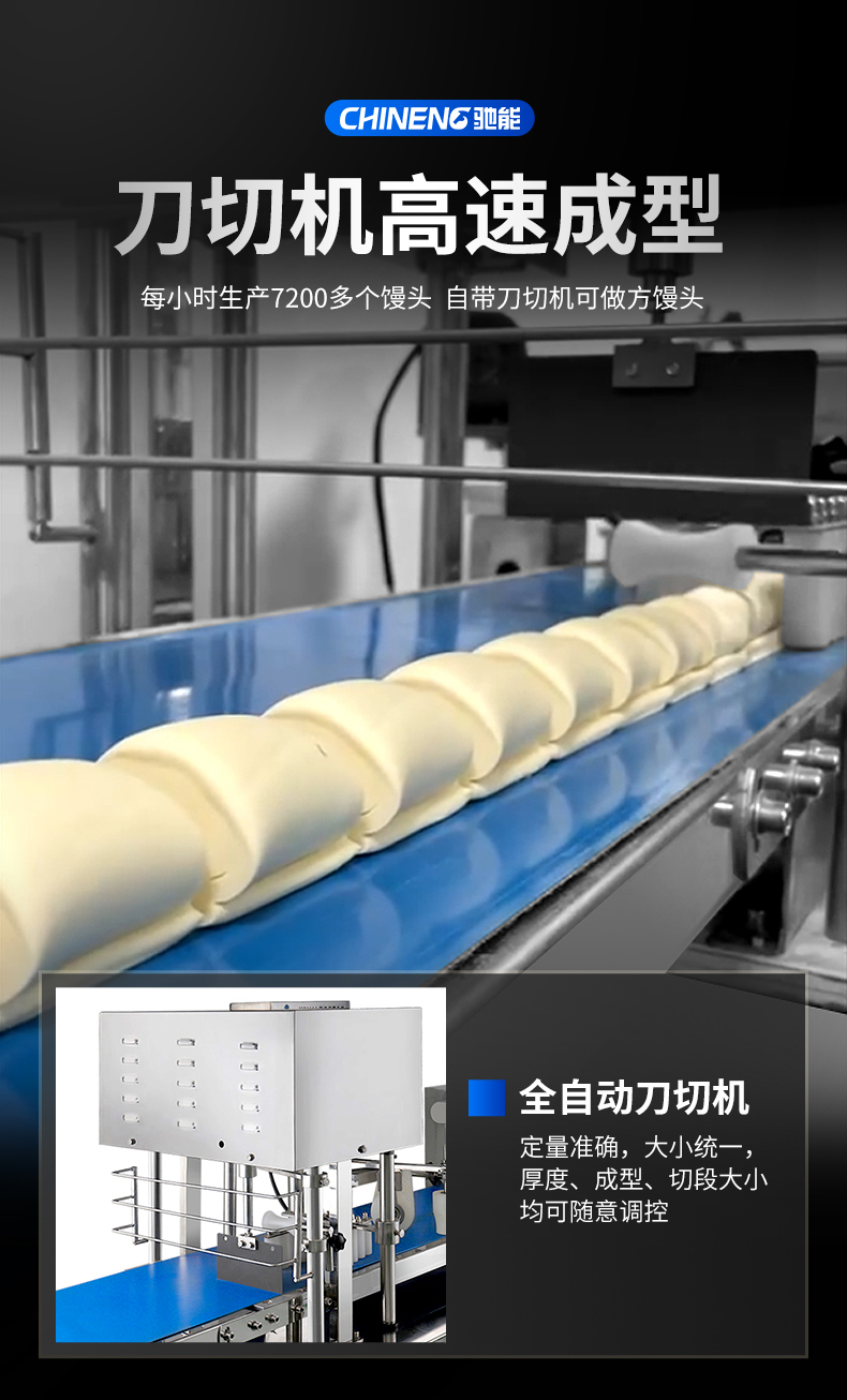 1693993842677639.jpg 卷面式包子馒头机自动刀切