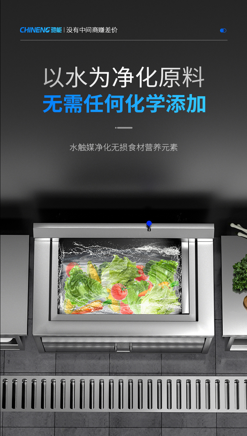 1694069069101318.jpg 水触媒洗菜机清洗效果