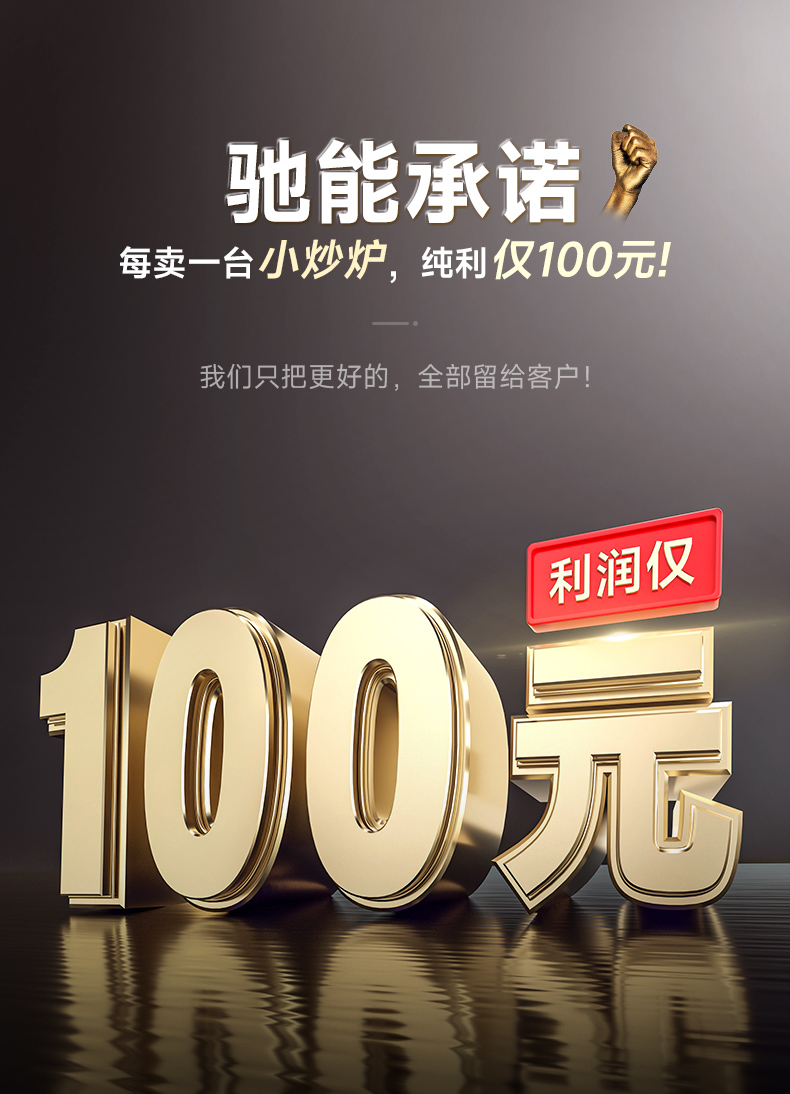 AG庄闲单头小炒炉承诺