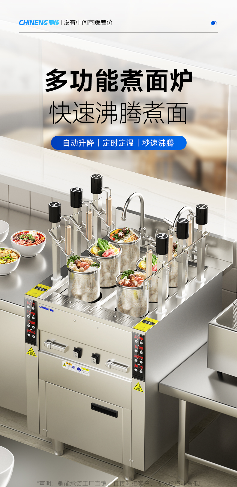 1694141995170086.jpg 升降煮面炉