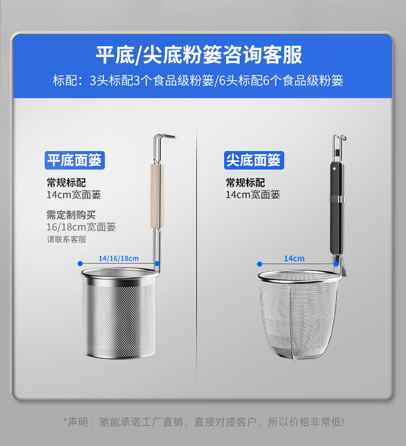 1694141996135864.jpg 升降煮面炉面篓类型