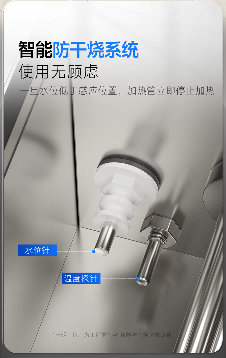 1694141997196473.jpg 升降煮面炉智能防干烧技术