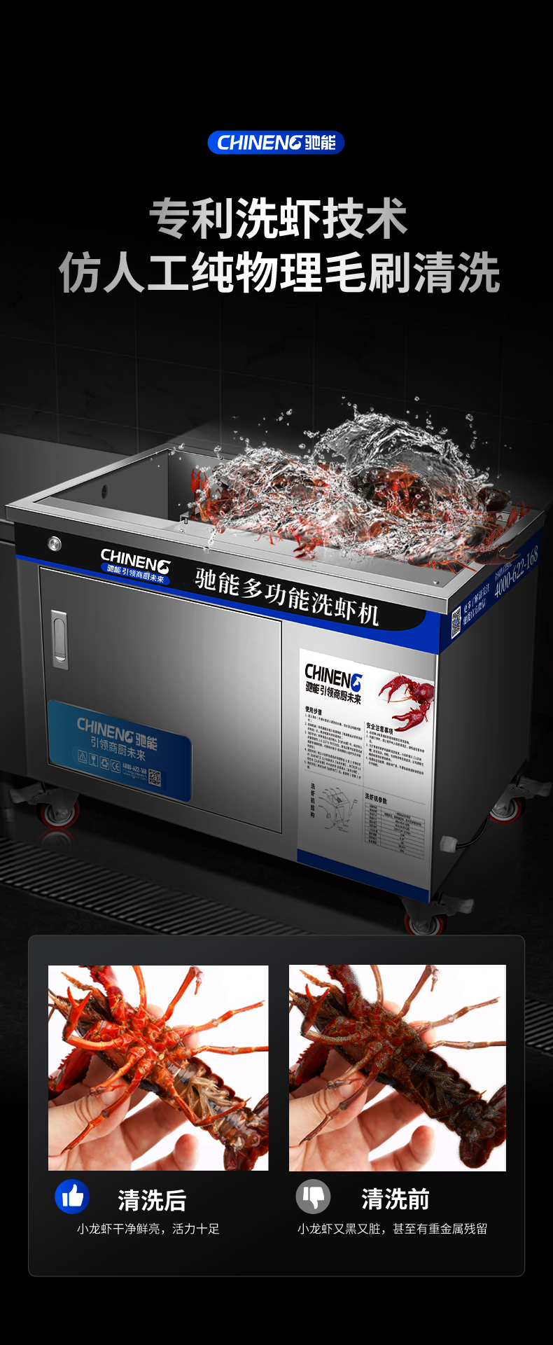 AG庄闲小龙虾清洗机仿人工清洗技术